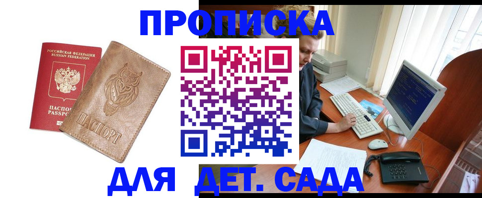 временная регистрация собственник в Великом Устюге
